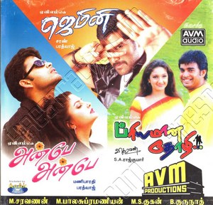 Priyamana Thozhi (2003) (S.A. Rajkumar)